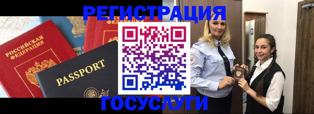 прописка иностранных граждан в Зверево