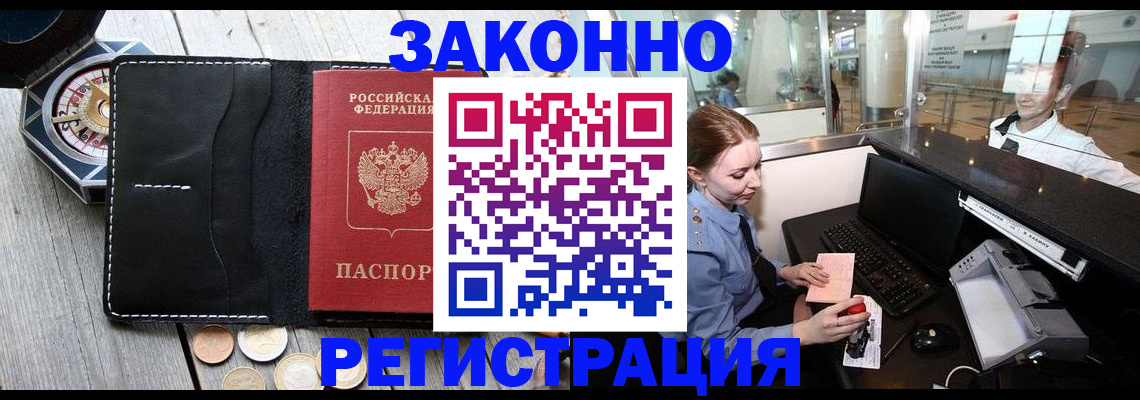 регистрация для школы в Зверево