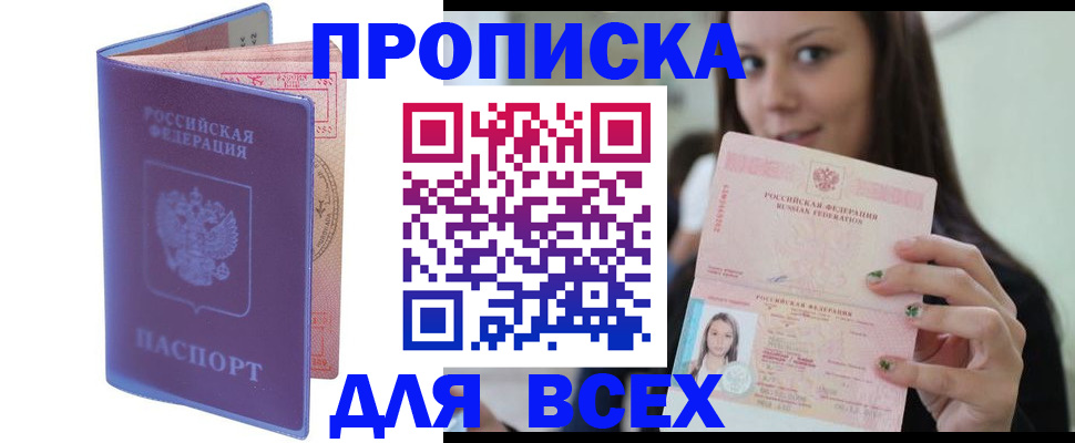 регистрация для школы в Зверево