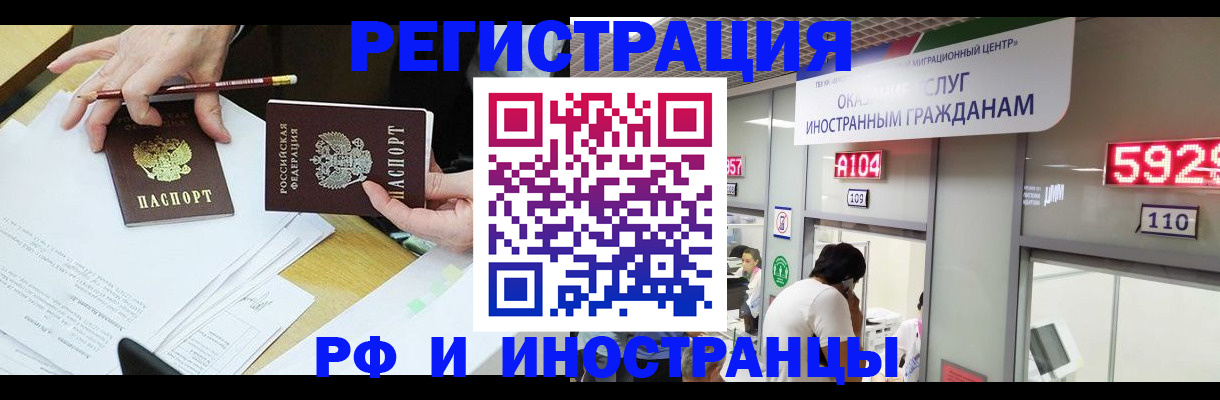 временная регистрация госуслуги в Зверево